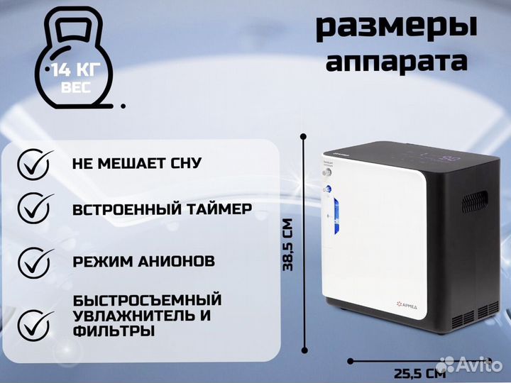 Кислородный концентратор