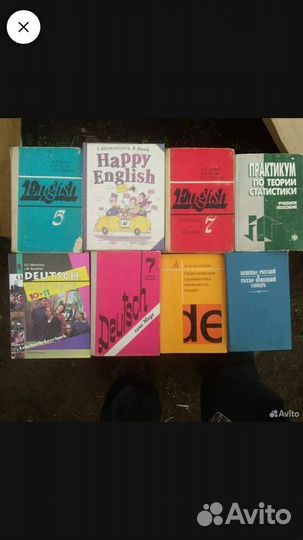 Английский, Немецкий