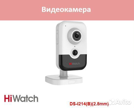 HiWatch DS-I214(B) 2.8mm камера видеонаблюдения