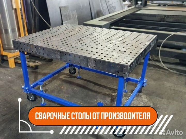 Сварочный стол 3d от производителя с доставкой