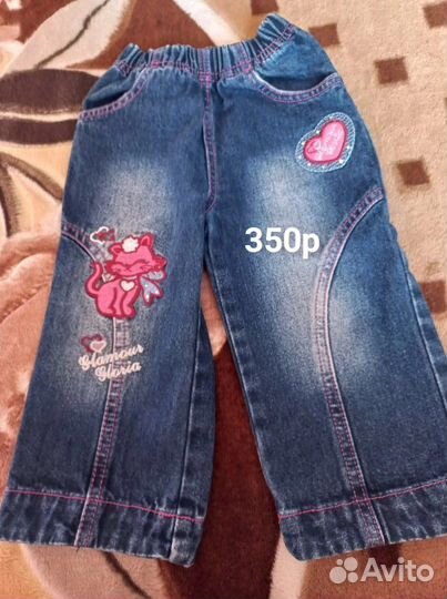 Джинсы для девочки