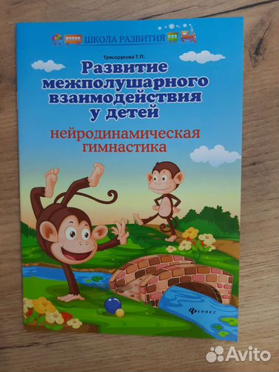 Учебное пособие для для дошколят