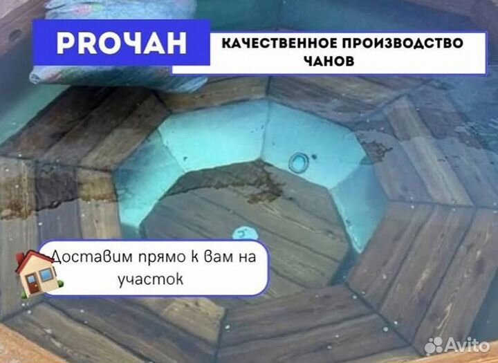 Банный чан 172 см диаметр