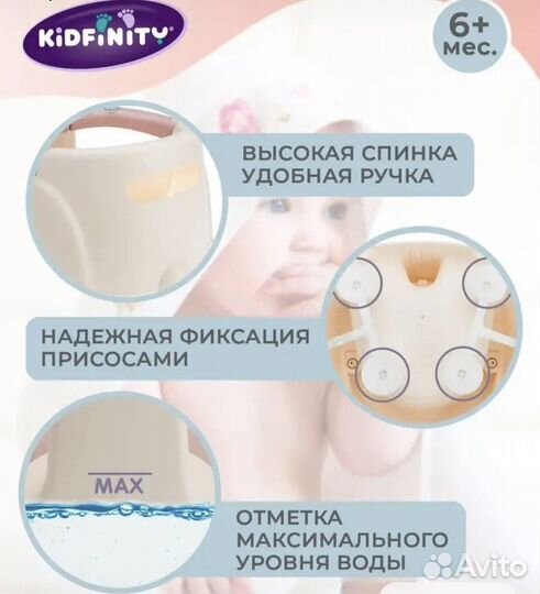 Стульчик для купания kidfinity