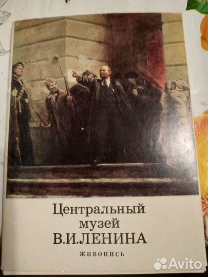 Набор открыток. Центр. Музей В.И. Ленина