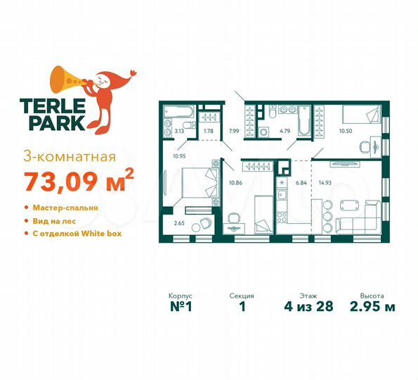 3-к. квартира, 73,1 м², 4/28 эт.