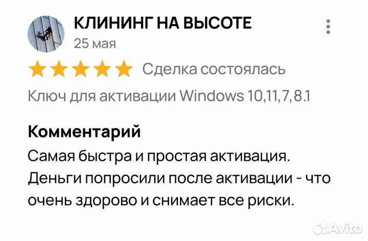 Ключ для активации Windows 10,11,7,8.1