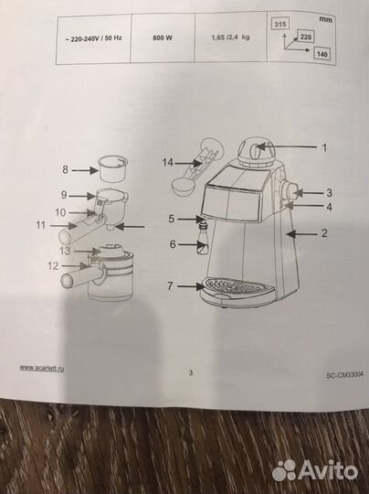 Кофеварка рожковая Scarlett sc-cm33004