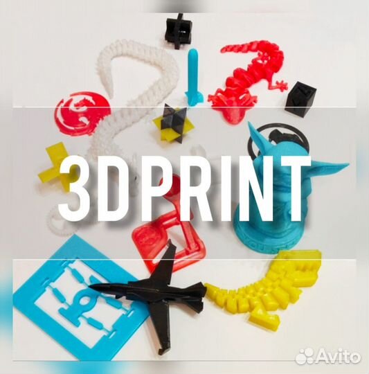 3d печать, печать на 3d принтере