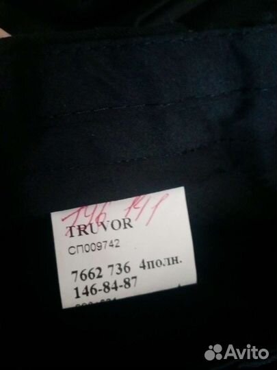 Школьный костюм для мальчика 146 новый