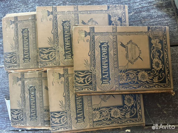 Гончаров собрание сочинений 1890