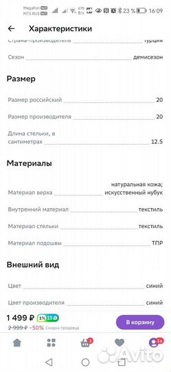 Демисезонные ботинки на мальчика 20р