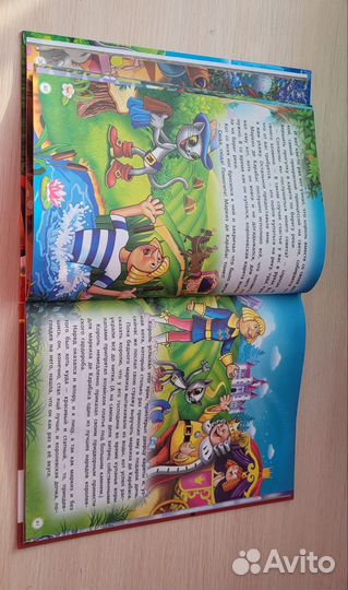 Книга детская для мальчиков