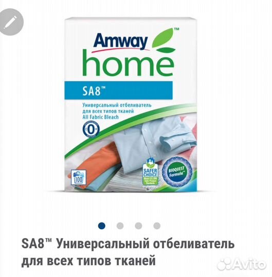 Универсальный пятновыводитель сухой