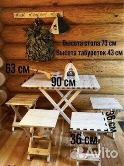 Комплект мебели для бани и дачи