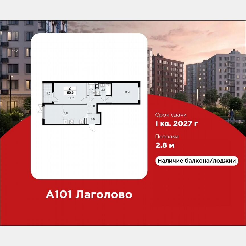 2-к. квартира, 59 м², 6/11 эт.