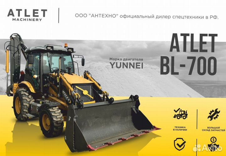Экскаватор-погрузчик ATLET BL-700, 2024