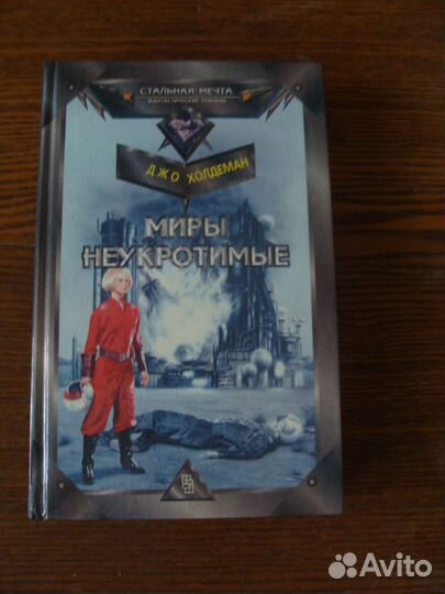 Фантастика