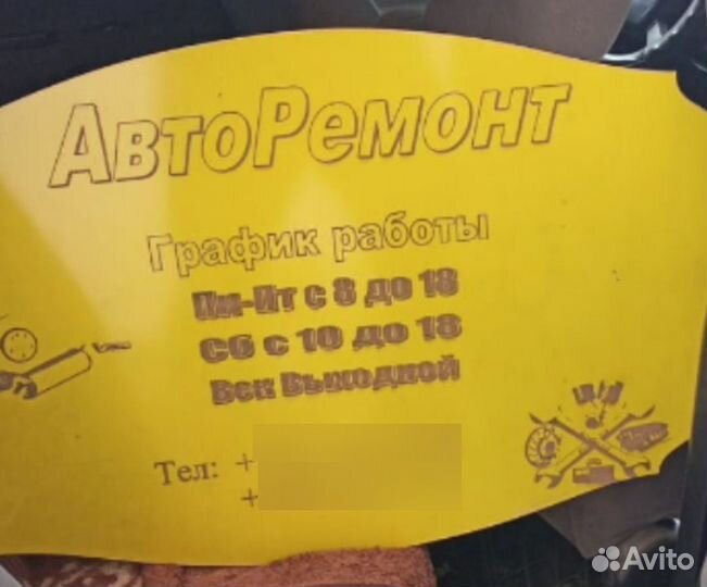 Ремонт автомобилей