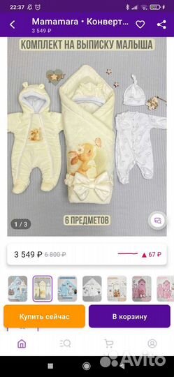 Конверт на выписку теплый зима весна