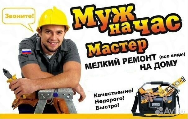 Муж на час повесить карниз