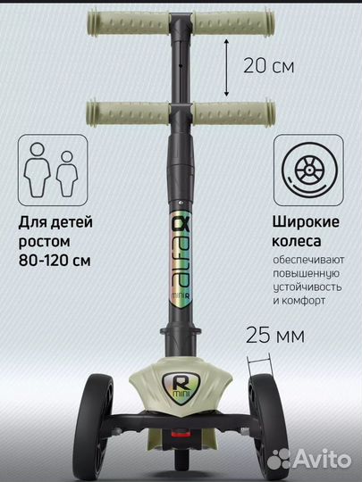 Самокат детский от 1 года