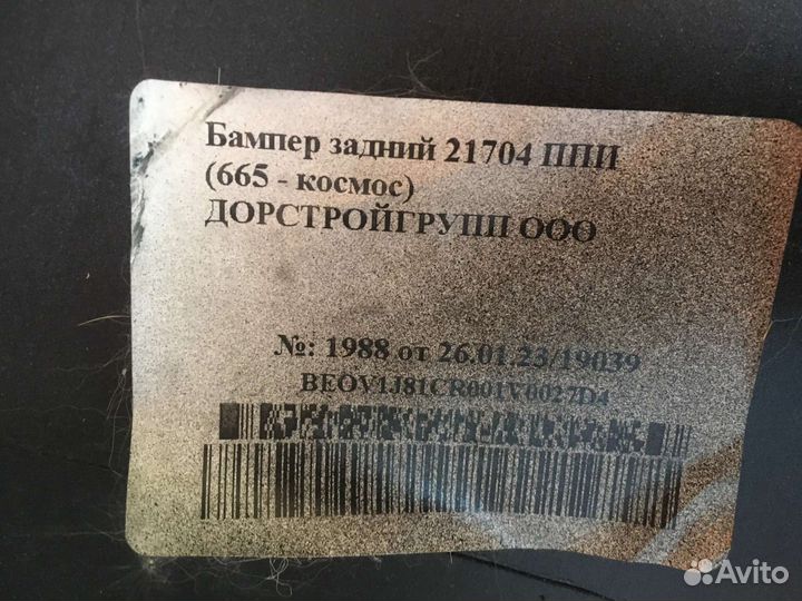 Задний бампер priora 2