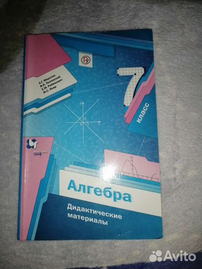 Дидактический материал по алгебре 7 класс