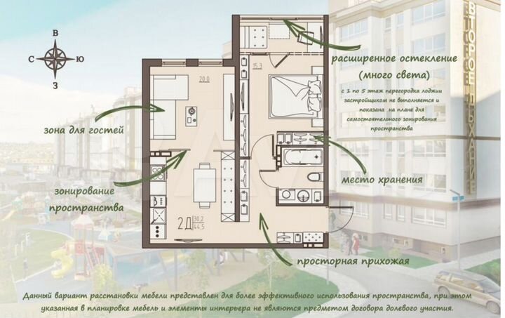 2-к. квартира, 44,5 м², 5/9 эт.