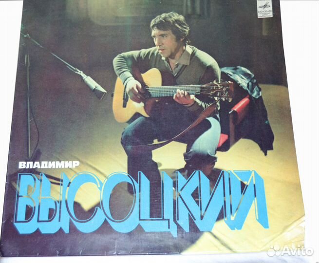 Конверт от пластинки В. Высоцкого