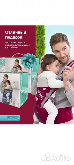 Эрго-рюкзак для малышей, хипсит,кенгуру, переноска