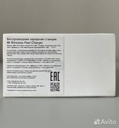 Беспроводное зарядное устройство Xiaomi