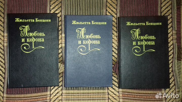Жульетта Бенцони