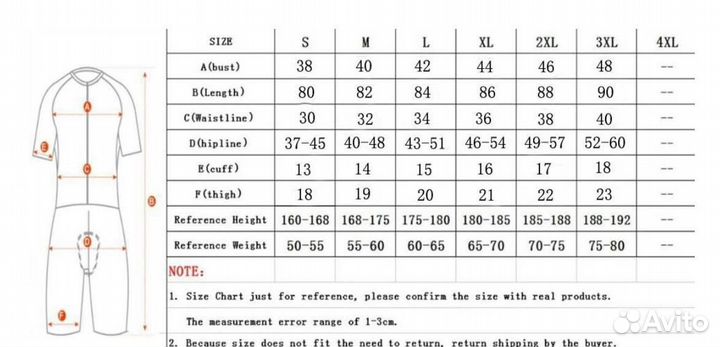 Велокостюм женский