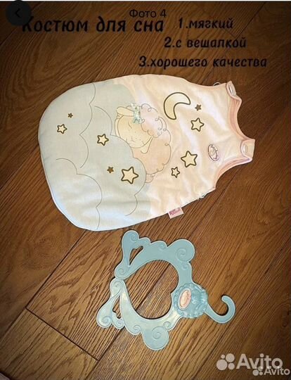Конверт в кроватку Baby Anabelle, Baby Born
