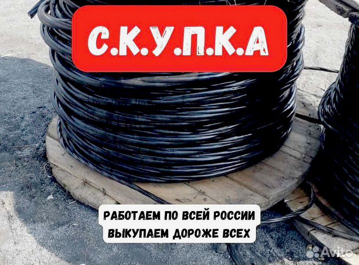 Кабель ввг