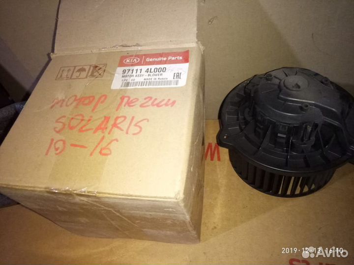 Моторчик печки Солярис Рио