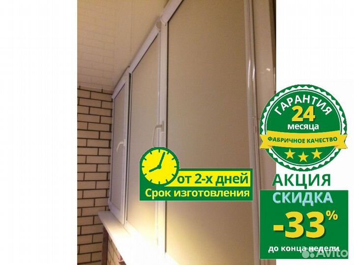 Рулонные шторы N794