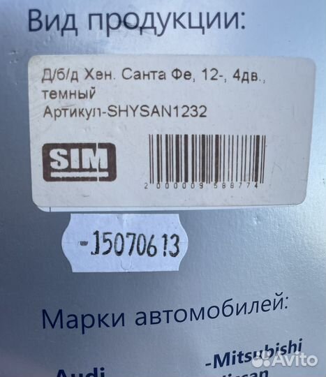 Дефлекторы окон