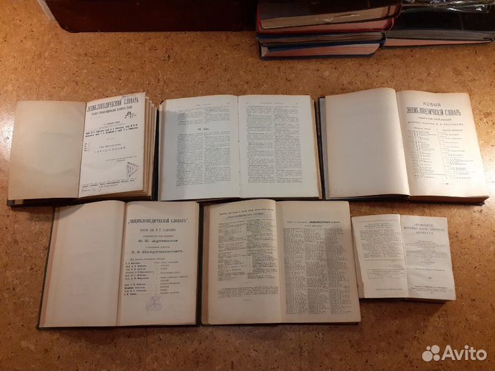Антикварные книги словари технические энциклопедия