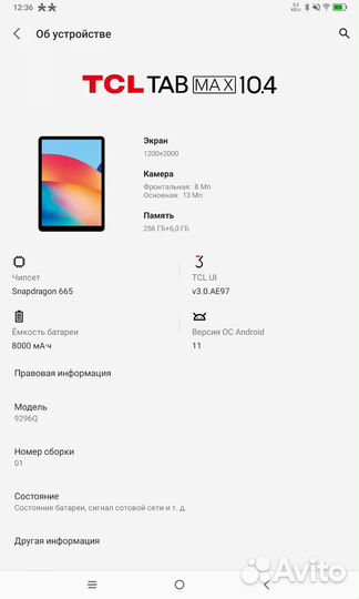 Планшет TCL Tabmax 10.4 Snapdragon 6/256 Гб