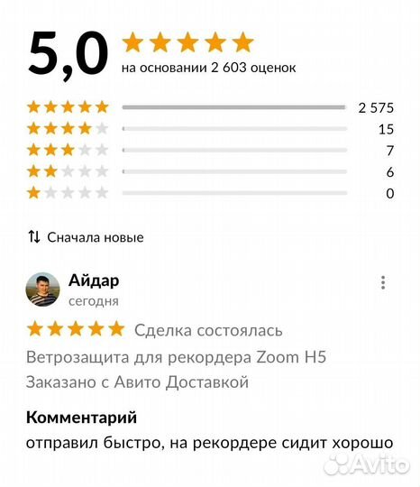 Ветрозащита для рекордера Zoom H5