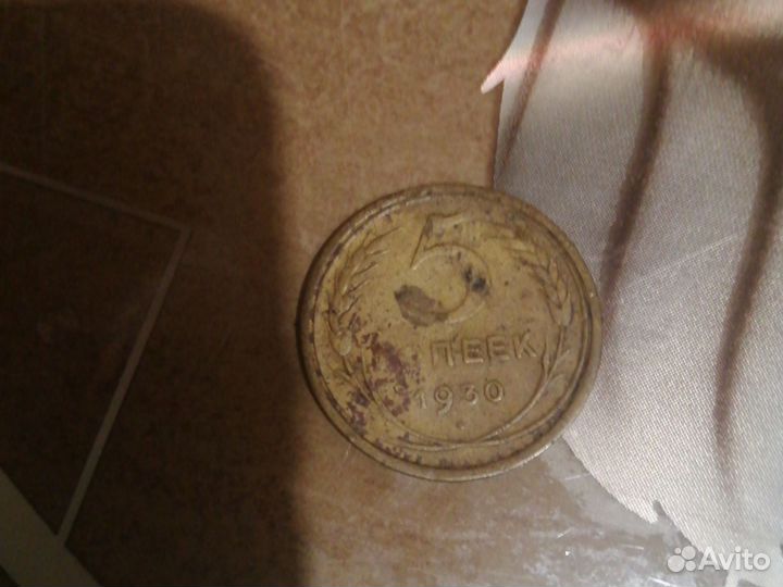 Монеты СССР