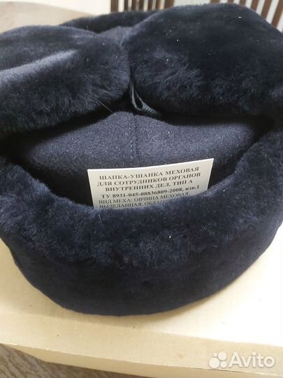 Шапка ушанка меховая мужская