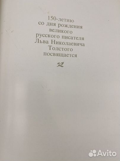 Ясная поляна 1978 год