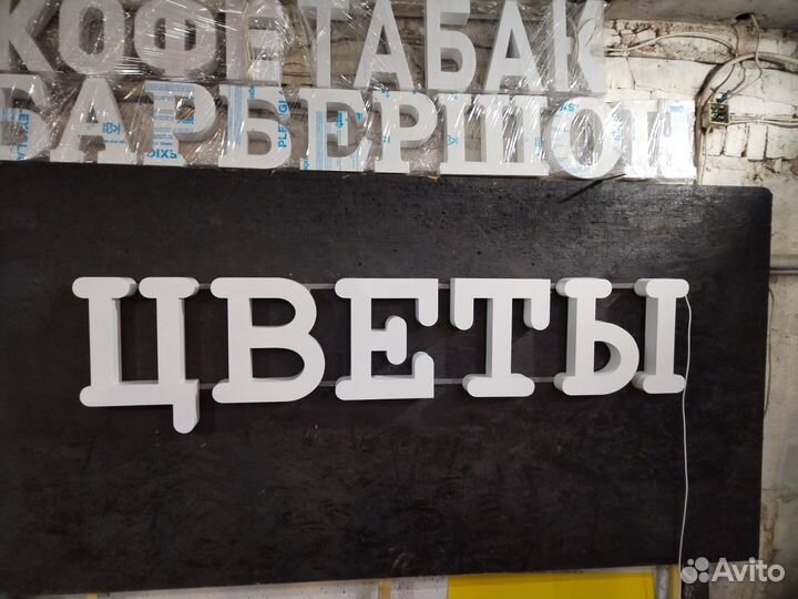 Цветы вывеска 35см