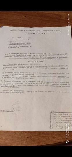 Участок 77 сот. (ИЖС)