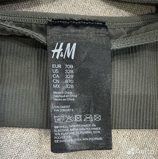 Бюстгалтер бра H&M