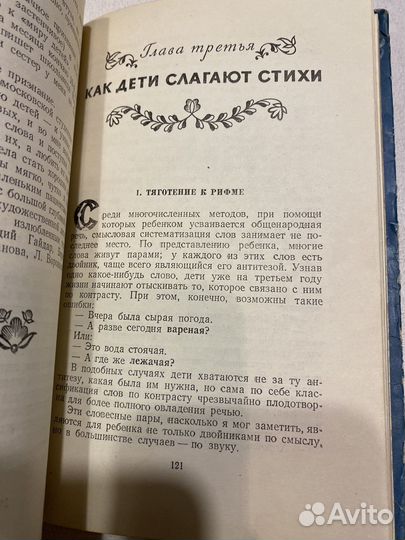 Книга От двух до пяти Чуковский 1955г СССР