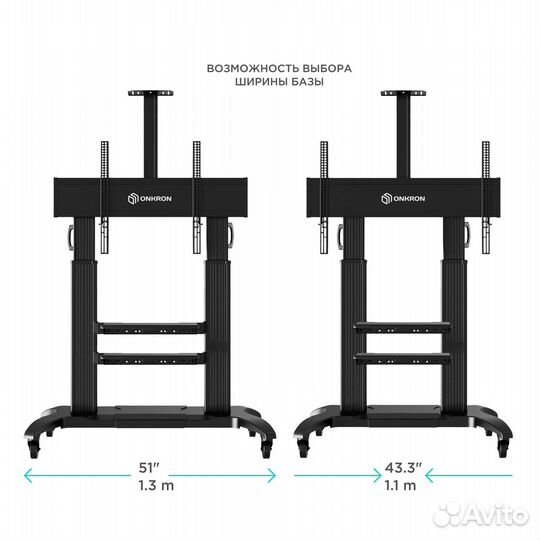 Мобильная стойка Onkron TS2811